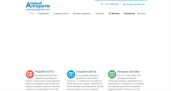 Desktop Screenshot of newalgoritm.com